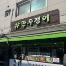 도화식당 | [마포 망원동] 진한 등뼈육수 칼국수와 고기 가득 김치찌개 가성비 맛집 '도화식당' 후기