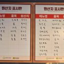 푸짐한 포차 이미지