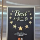 다함께노래연습장 이미지