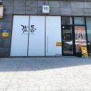 수헤어샵 | 진주 평거동 헤어샵 감동 다녀온 후기