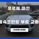 창성카정비공업사