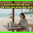 게으른 반달 | 참치김치찌개, 10분 만에 완성! 국물 우러난 황금 레시피+꿀팁 대공개