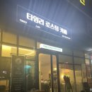 [계산동 카페] &#39;타임리 로스팅 카페&#39; 내돈내산 후기