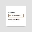 얌생이푸드 이미지