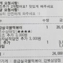 응급실국물떡볶이 강북삼양점 이미지