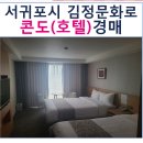 밸류호텔 월드와이드 서귀포제이에스 이미지