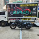 씨유 파주성동로드점 | 주안 오토바이레블500탁송,입문용바이크추천 운송