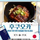 코코키 | 후쿠오카 텐진 아침식사 추천 맛집 우나토토 몬자 코코키요 다이묘점