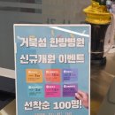 거북섬한방병원 네이버블로그