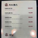 의정부민참치 이미지