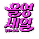 일호기획 | 6월 올영세일 추천템 VDL쿠션기획 /내돈내산 올리브영 쿠션 안 사면 손해 지성 여름쿠션 갓성비템