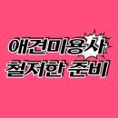원주애견미용학원 네이버블로그