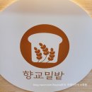 대구 모다아울렛 4층 카페 향교밀밭