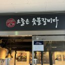 교촌치킨남양점 이미지