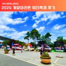 상호트럭서비스 | [계양아라온 청년푸드트럭 이야기] 여름엔 역시 워터축제! 2024 푸드트럭 영업 후기