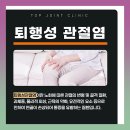 탑조인트의원 이미지
