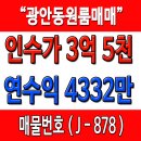 부동산매니져마당발공인중개사사무소 이미지