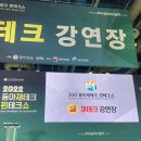 조선일보한남센터 | 돈에 관심있는 사람덜은 죄다 모인 곳-부동산 트렌드쇼와 동아 재테크쇼 후기