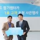 ㈜원렌터카 이미지