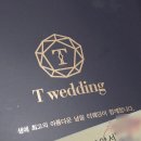 천안 티웨딩홀 투어&amp;계약후기[그레이스홀&amp;투게더홀&amp;투데이홀]