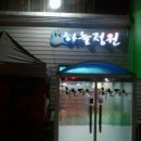 언덕위하늘정원 이미지