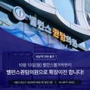 웰가의원 이미지