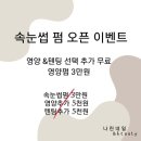 나린네일&beauty | 전포동 24시네일샵 나린네일&뷰티