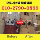 도기도기 | 구미 선산 욕실리모델링 주택 바닥 타일시공 도기교체 후기