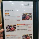 샤브마니아 조치원점