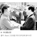 6.15 남북공동선 이미지