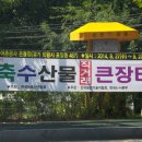 (주)장터축산 이미지