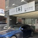 본에스테틱스킨&바디 이미지