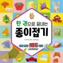 유아 종이접기 이미지