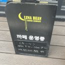 루나빈커피컴퍼니 네이버블로그