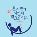 11월23일 토요일 인천방 출석부~쒼나는 토요일~ 이미지