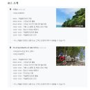 마이힐링트래블 네이버블로그