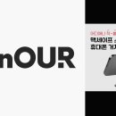 온아워