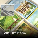 온통기업 | 외국인 친구 한국 기념품 추천, 기업 답례품으로도 좋은 명소티 세트