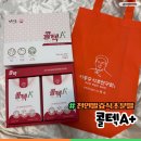 농업회사법인 주식회사 국제농산 | 천연발효식초 분말 콜라겐 유산균까지 챙길 수 있는 이종규 식초연구원의 콜텍 섭취 솔직 후기
