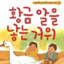 황금알 이미지