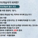 [1급과정] 자기주도학습코치상담사 1급 이미지