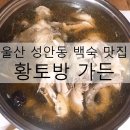 황토방가든 이미지