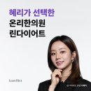온리한의원 이미지