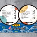 함평젓갈 이미지