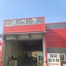 1급오창호수모터스 이미지