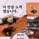 춘운서옥매선당 이미지
