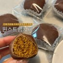 원스커피 | 진해 자은동 두바이쫀득쿠키 원스트림커피 내돈내산 후기