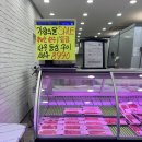 증산정육점 이미지
