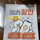 교촌치킨다대 이미지