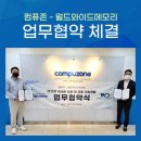 컴퓨존 이데일리